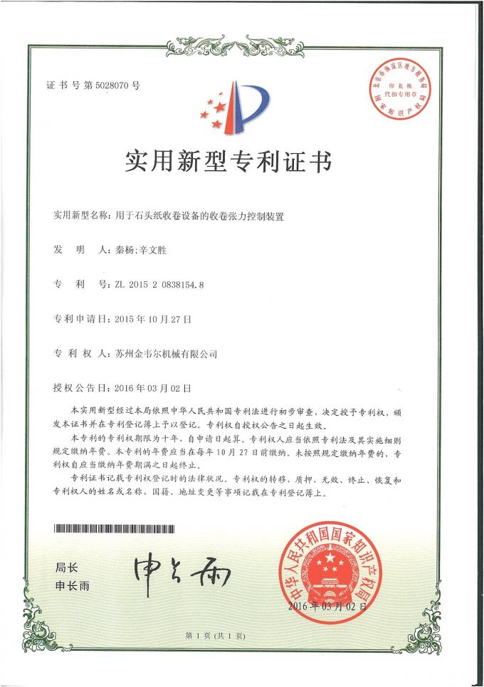 China Gwell Machinery Co., Ltd رقابة جودة 3