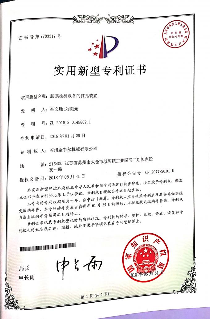 China Gwell Machinery Co., Ltd رقابة جودة 5