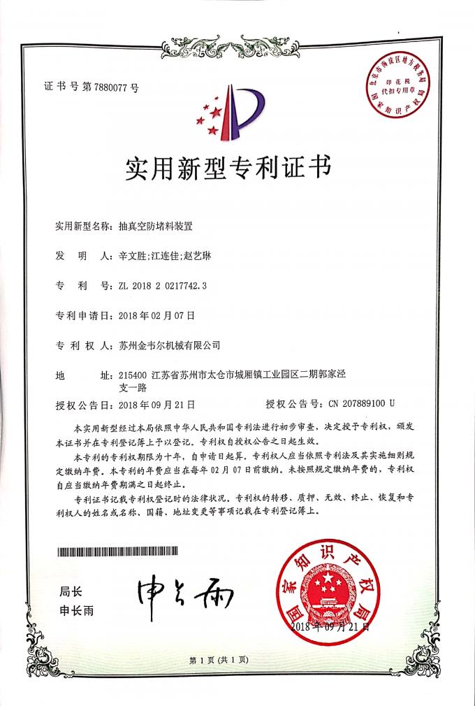 China Gwell Machinery Co., Ltd رقابة جودة 6