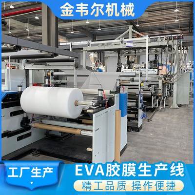 شراء 2600 ملم واسع EVA الشمسية فيلم طحن خط مع 300-700kg/h الخروج و 16m/s الحد الأقصى لسرعة الخط لتغليف الوحدة الكهروضوئية online manufacture